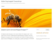 Tablet Screenshot of kletnyaonline.ru